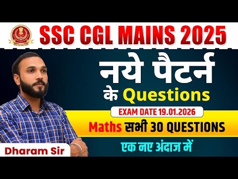 SSC CGL Mains 2025 | Held 19.01.2026 | नए पैटर्न के Questions | सभी 30 Questions | by Dharam sir