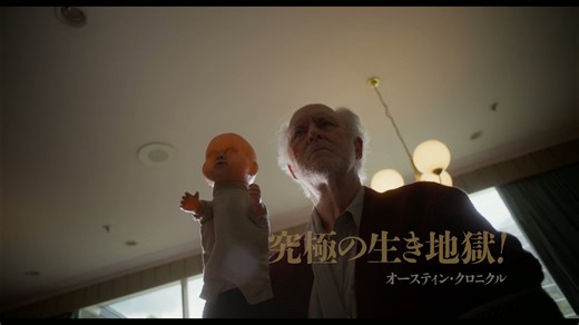 世界が震撼! 戦慄のソリッドサイコスリラー映画『ジェニー・ペンはご機嫌ななめ』特報