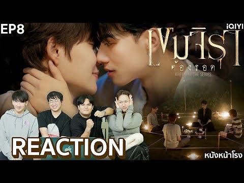 [EP8] มาแล้ววว 🧟‍♀️ เขมจิราต้องรอด | Khemjira The Series | หนังหน้าโรง