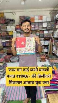 ₹1190/- only😱New South soft lotus silk saree आत्ताच ऑर्डर करा आपल्या आवडीचा सुंदर 🥰 कलर 9022946151