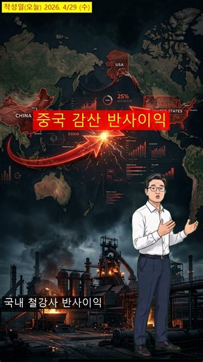 철강株 불기둥! 세아제강지주 12% 급등 이유