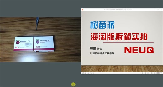 【NEUQ】树莓派教学-06海淘版树莓派开箱实录