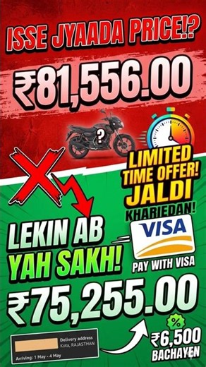 Pulsar 125 Price Drop! 😱 Sirf ₹75,255 mein kaise kharide? #shorts