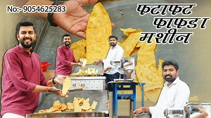 A "fafada gathiya machine" is a device used to make traditional Indian snacks like fafda and gathiya. These machines are designed to mix, knead, and extrude dough into various shapes, which are then deep-fried to create crispy snacks. They are commonly used in Indian households and snack shops to simplify the snack-making process | Jackson Machines