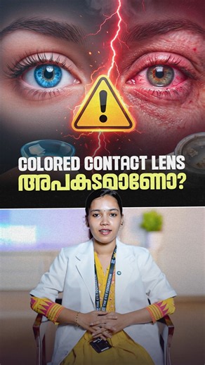 The Hidden Risks of Colored Lenses | Colored Contact Lenses | The Eye Foundation