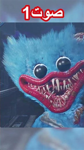 كيف يبدو صوت هاجي واجي 😂Poppy Playtime EXE #poppyplaytimeًَ#shortvideo #huggywuggy #ميمز #مضحك