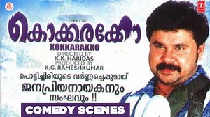 965K views · 10K reactions | കെ.കെ.ഹരിദാസ് സംവിധാനം ചെയ്‌ത 'കൊക്കരക്കോ' എന്ന സിനിമയിലെ ഒരുപിടി നല്ല കോമഡി രംഗങ്ങൾ കാണാം. Kokkarakko(1995) Vijayakumar | Dileep | Sudheesh | Prem Kumar | Indrans | Kuthiravattam Pappu | Saina MovieHoods | Facebook