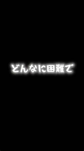 #愛は勝つ #歌詞動画 歌詞付き