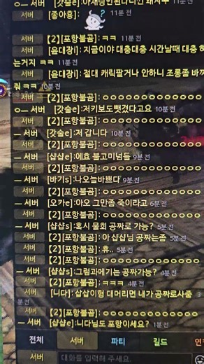 오딘ㅡ적대 채팅통제당해서 대신쳐주는중.. #odin #오딘발할라라이징