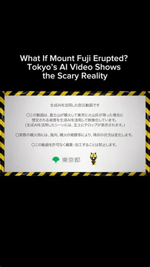The Tokyo Metropolitan Government released an AI-generated video last week imagining the effects of a Mount Fuji eruption on the city. The dramatic clip shows large gray mushroom clouds looming over Tokyo’s skyline, turning the sky hazy with smog and blanketing Shibuya’s familiar streets in ash. This is the first time AI has been used in such a way—to help Tokyo residents better understand the potential impact of a future eruption and to encourage better disaster preparedness. | Wander in Japan