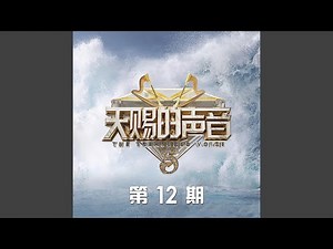 Interstellar (Live伴奏)