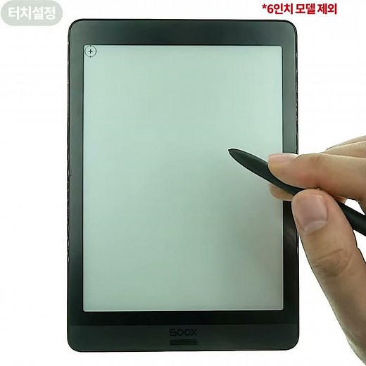 [BOOX GUIDE] 오닉스 북스 셋팅가이드 / 초기 세팅&기본 설정 / 이북리더기 전문몰