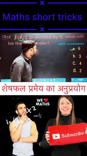 Remainder Theorem के Top Uses | Maths Shortcut Tricks | Algebra का Best Concept समझें