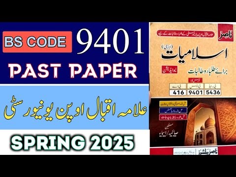 9401 Past Papers Spring 2025 | AIOU AI Past Papers Solved & Guess Papers AIOU Course 9401 Spring 25