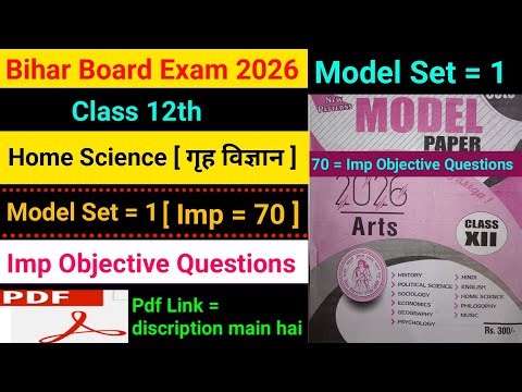 12th Home Science Model Paper 2026 | Class 12th Home Science Model Set 1 l Objective Questions