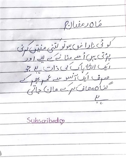 Islamic Poetry in urdu |@JubleeeWrites #islamicpoetry #islamicpoetrystatus #urdupoetry #urdu