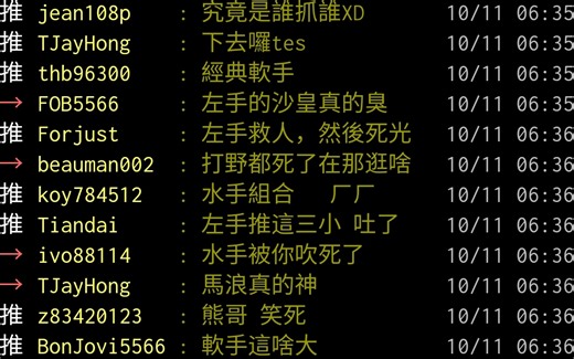 英雄联盟s12 tes输rge 台湾网友：复刻fpx16强？