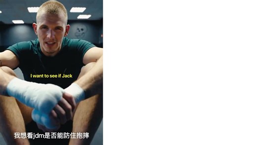 【中字】伊恩加里给出他的次中安排：马哈VS加里 乌斯曼VS马达莱纳 莫拉莱斯VS普拉特斯