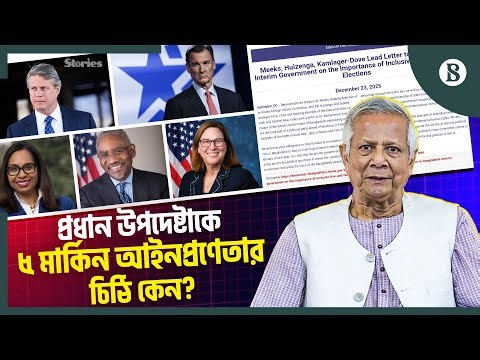 আওয়ামী লীগের নির্বাচনে অংশগ্রহণ প্রশ্নে কী বললেন প্রেস সচিব? | The Business Standard