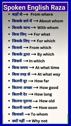 Daily use English speaking practice ✅✅ ll Spoken English ✅✅ ll #english​