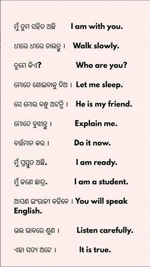 Odia to English translation//#shorts #odia #viral