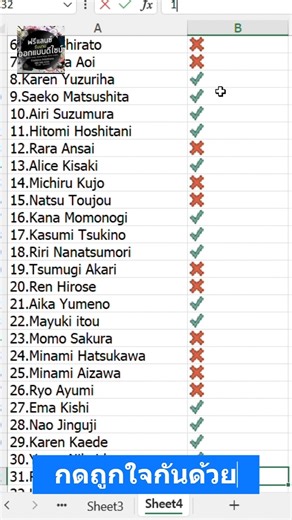 เทคนิคการสร้าง Check Box ไว้ใช้งานง่ายๆ แบบนี้เองเหรอ ทำตามกันเลย...