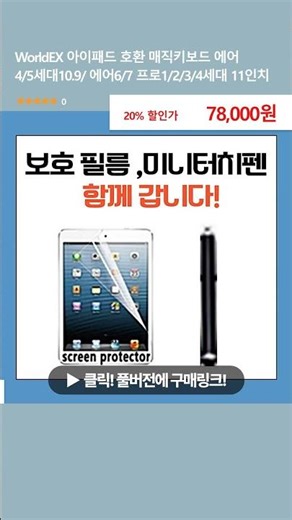 WorldEX iPad Compatible Magic Keyboard Air 4th/5th Gen 10.9/ Air 6/7 Pro 1st/2nd/3rd/4th Gen 11-inch