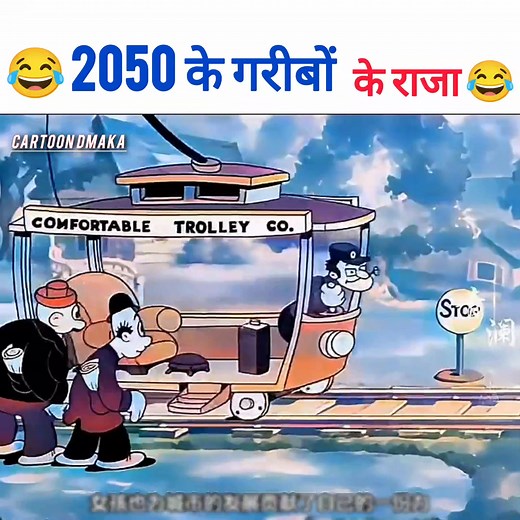 275K views · 5.6K reactions | 2050 के गरीबों के राजा藍 || Cartoon dmaka @top fans || #funny #cartoon #animation #kahani #comedy #funnymemes #AI #crazy #crazyvideos | Cartoon Dmaka | Facebook