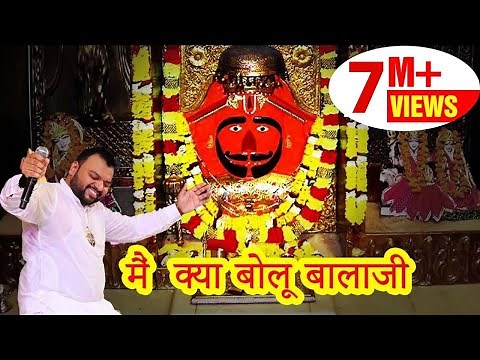 मैं क्या बोलू बालाजी Kanhiya Mittal Live Balaji Hanuman Bhajan || Khatu Shyam Kirtan Sangrur, Punjab