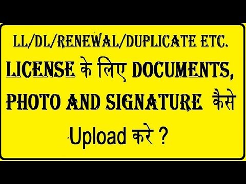 How To Upload Docs,Photo And Signature for LL/DL/Renewal/Duplicate License