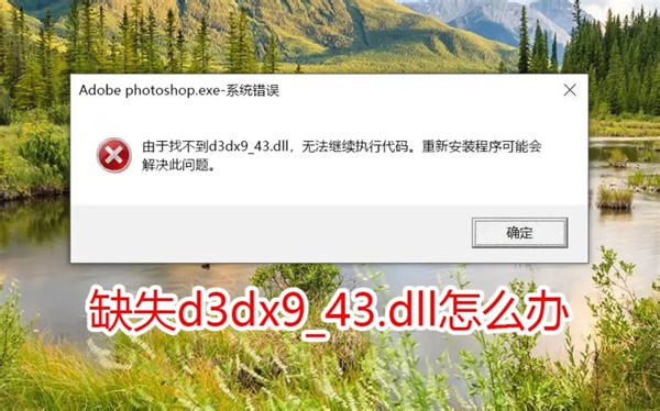 chrome_elf.dll丢失怎么办？教你怎么修复chrome_elf.dll文件