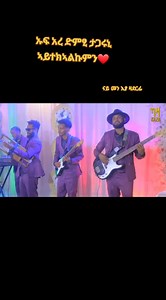 252K views · 8.2K reactions | #followers #highlights #G12TV #eritreanmusic | G12 Tv | Facebook