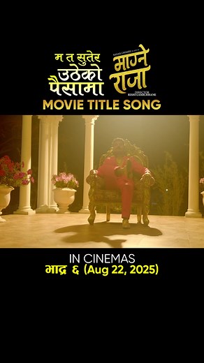 Ma Ta Sutera Utheko Paisama - MAAGNE RAJA Title Song
