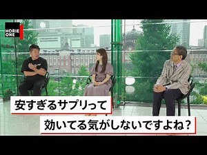老化を防ぐ夢の物質か？高額なNMNサプリメントの実情【伊藤裕×堀江貴文】