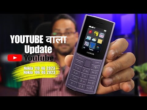 Nokia Keypad Mobile Me Youtube Kaise Chalaye💥Nokia 110 4G,Nokia 106 4G Software Update for Youtube