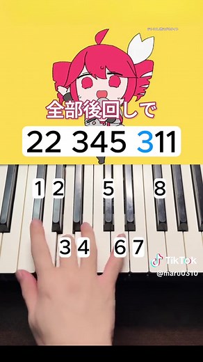 テトリスをピアノで弾いてみた！初心者向け