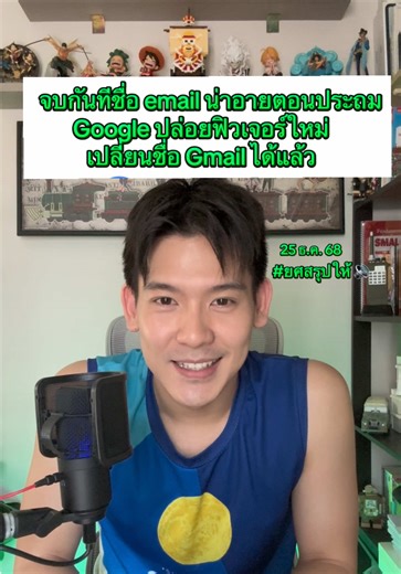 เปลี่ยนชื่อ Gmail ได้ง่ายๆ ด้วยฟีเจอร์ใหม่จาก Google