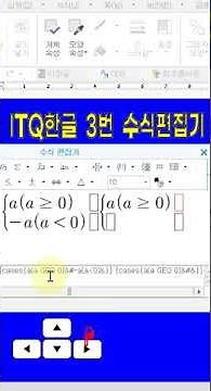 Hancom Office Formula Editor#shorts
