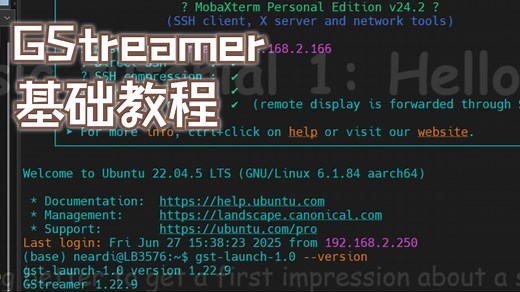 GStreamer基础教程--00序论