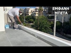 Πώς στοκάρω εμφανή μπετά