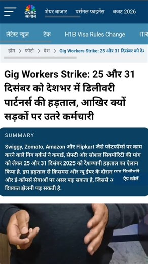 Vivek Vikram Dashora on Instagram: "Amazon, Zomato, Zepto, Blinkit, Swiggy, and Flipkart workers have announced a nationwide strike on December 25 and December 31, 2025, alleging worsening working conditions in the gig economy and seeking to mount pressure on companies for fair treatment डिलीवरी वर्कर्स को unsafe work models, falling incomes, और social protection की total absence से breaking point तक धकेल दिया जा रहा है। यह strike न्याय, dignity, और accountability के लिए एक collective call है। स