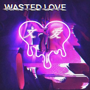 文爱 - CG: Song Lyrics, Music Videos & Concerts