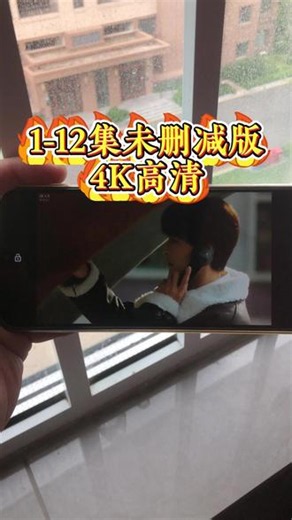 亝咧三五已并哉目让词哈忛 《嫁入高门》1-12集全集未删减版观看教程#嫁入高门#管栎#闫瑞豪#泰剧#泰剧推荐
