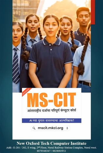 💻 MS-CIT ADMISSION OPEN! 🎓 Want to become computer smart and confident in the digital world? 🚀 Join our MS-CIT Course and build strong computer fundamentals for study, job & daily use. ✅ Computer Basics ✅ Internet & Email ✅ 100 AI Tools ✅ MS-Office ✅ Digital Skills ✅ Government Certificate 📌 Perfect for Students | Job Seekers | Beginners 📞 Contact Now for Admission 🏫 New Oxford Tech Computer Institute 📍 Navi Mumbai #MSCIT #MSCITCourse #ComputerCourse #DigitalLiteracy #AdmissionOpen #Stude