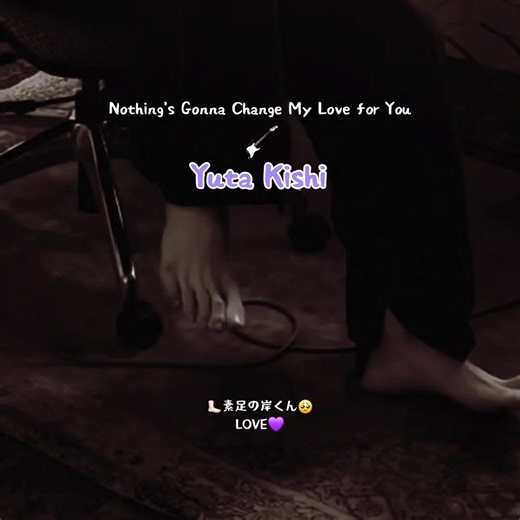 岸優太からの愛のメッセージ