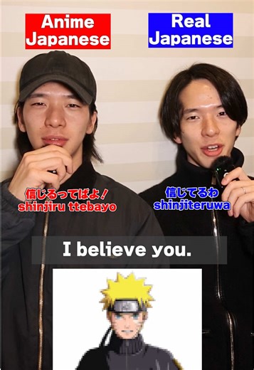 Anime Japanese 🎌 vs Real Japanese 🇯🇵 Japanese in anime sounds dramatic… but in real life we say it much simpler. Which one did you learn first? 👀 🔴 Anime 🔵 Real Comment your answer 👇 #learnjapanese #japaneselanguage #realjapanese #japanesewords #japaneslang