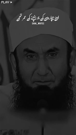 BACCHO PR PRESSURE NA DALEIN🥺💯🥀 BAYAN BY MOLANA TARIQ JAMEEL ❤️