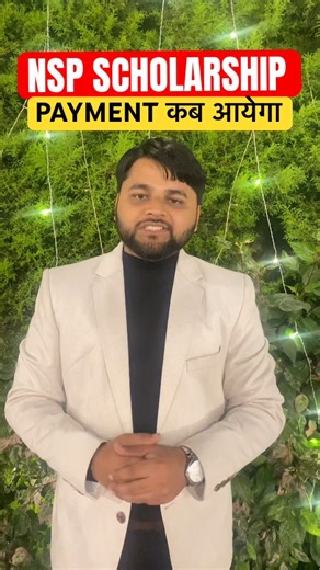 NSP Scholarship Payment Kab Aayega 2025-26 #shorts #nspscholarship2025_26 #nspupdate