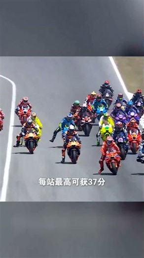 太刺激了！2025日本站MotoGP賽點決勝 #MotoGP #机车 #日本站 #摩托车 #终极对决