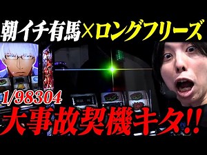 [Tokyo Ghoul] A long freeze of 1/98304 has arrived! If you lose, you're guaranteed a win with the...